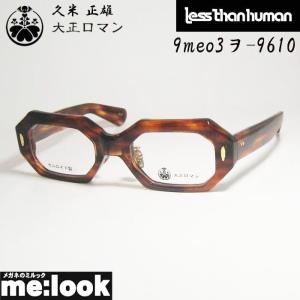 Less than human（レスザンヒューマン） 大正ロマン 旧Less than human