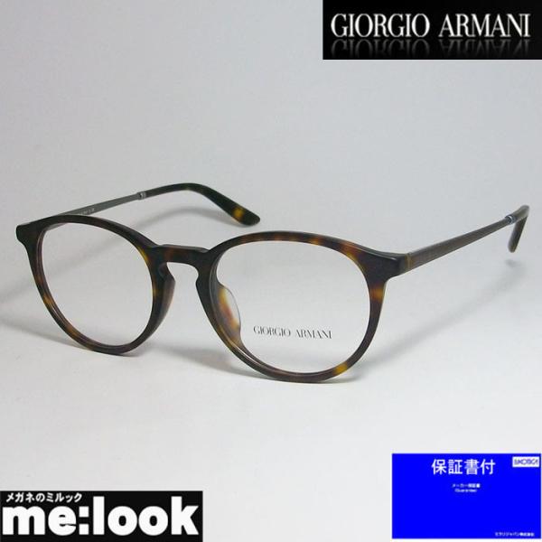 GIORGIO ARMANI ジョルジオ ミラリ正規品 眼鏡 クラシック フレーム AR7118D-...