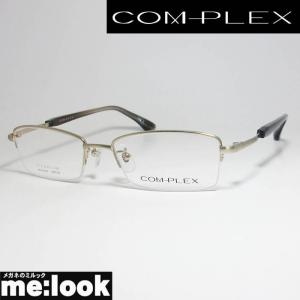 COMPLEX コンプレックス メンズ 眼鏡 メガネ フレーム CO2005-2-54 度付可 マットシルバー｜melook