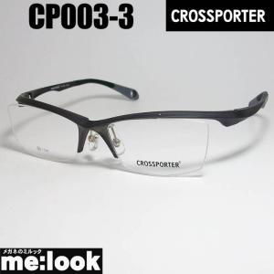CROSSPORTER クロスポーター メガネバンド付属 軽量 眼鏡 メガネ
