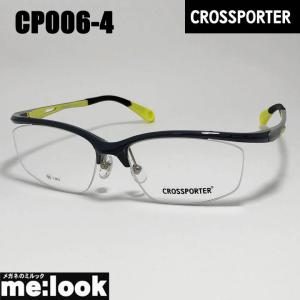 CROSSPORTER クロスポーター メガネバンド付属 軽量 眼鏡 メガネ