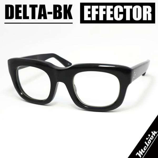 EFFECTOR エフェクター クラシック 眼鏡 メガネ フレーム デルタ　DELTA-BK 度付可...