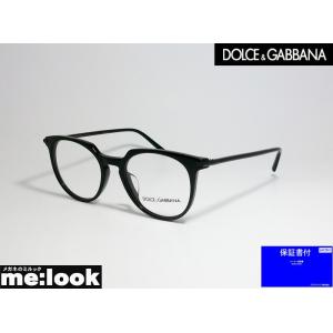 DOLCE＆GABBANA ドルチェ&ガッパーナ ドルガバ クラシック メガネ フレーム DG3288F-501-50 度付可 ブラック｜melook