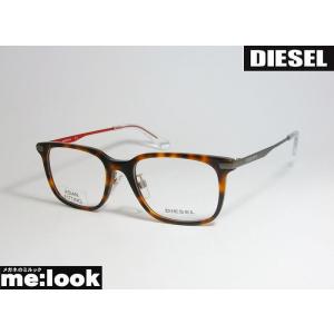 DIESEL ディーゼル クラシック ボストン 眼鏡 メガネ フレーム DL5383D-052-53 ブラウンデミ　ASIAN FIT｜melook