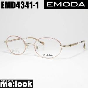 EMODA（エモダ） レディース 眼鏡 メガネ フレーム EMD4342-2-50 度付