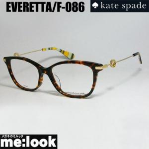 kate spade ケイトスペード レディース クラシック ボストン 眼鏡 メガネ フレーム EVERETTA/F-086　サイズ52 度付可｜melook