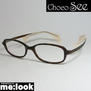 Choco See（ちょこシー） 鼻パッド無し　メガネ　フレーム　眼鏡 FG24503-DB-50　ブラウン｜melook