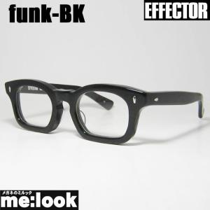 EFFECTOR エフェクター クラシック 眼鏡 メガネ フレーム