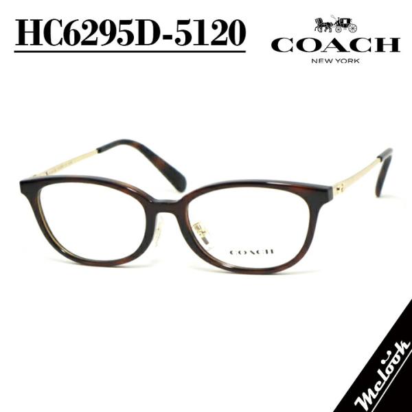 COACH コーチ レディース  眼鏡 メガネ フレーム サングラス HC6295D-5120 度付...