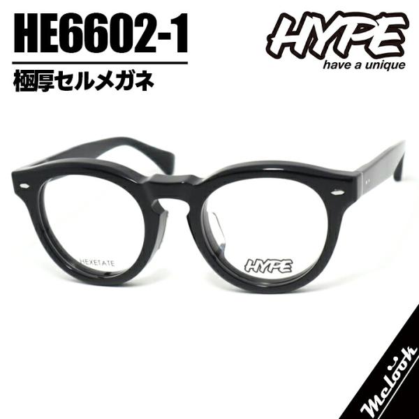 HYPE ハイプ 極太メガネ HE6602-1 col.1 ブラック 極厚 極太 セル メガネ 眼鏡...