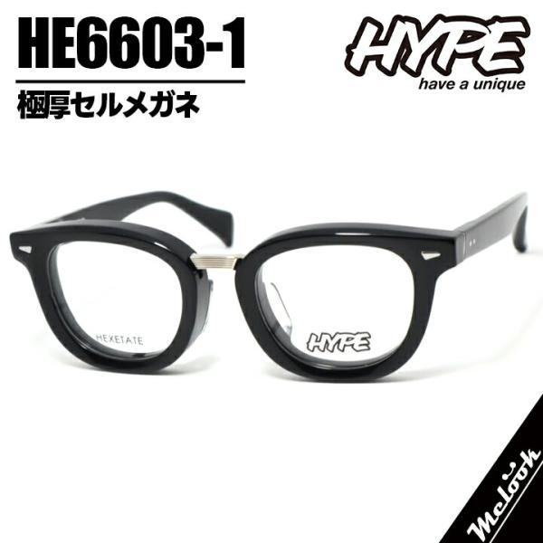 HYPE ハイプ 極太メガネ HE6603-1 col.1 ブラック 極厚 極太 セル メガネ 眼鏡...