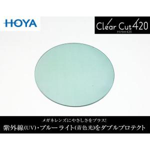 LH074-GH-50 HOYA伊達ブルーカット加工済 HOYA ブルーカット 伊達 非球面1.60 薄型 UVカット、撥水加工 PC用2枚