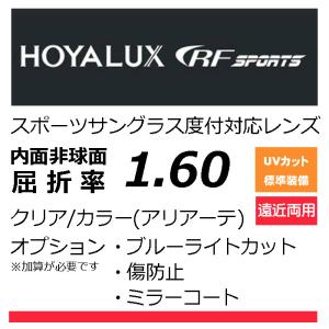 HOYA RFスポーツ 遠近両用 オークリーの加...の商品画像