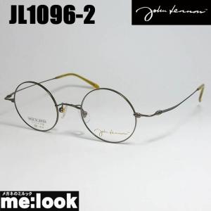 John Lennon　ジョンレノン 日本製 made in Japan 丸メガネ クラシック 眼鏡 メガネ フレーム JL1096-2-44 度付可 ブラウン｜melook