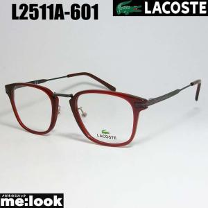 LACOSTE ラコステ 眼鏡 メガネ フレーム L2511A-601-50　度付可 ワインレッド｜melook