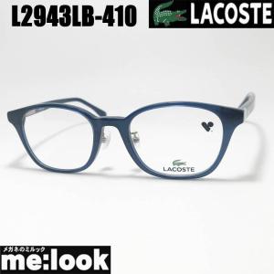 LACOSTE（ラコステ） 眼鏡 メガネ フレーム サングラス L2518LB-039-47