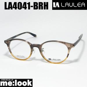 【新品】 日本製 鯖江 メガネ la4055 khh laulea 眼鏡 レディース メンズ ユニセックス モデル チタン ラウレア ウェリントン 型 フレーム MADE IN JAPAN クリアブラウングレー ブルーグレー ハーフ カラー ダミーレンズ発送 度付き対応 レンズ付き】日本製 鯖江 メガネ la4055 khh laulea 眼鏡
