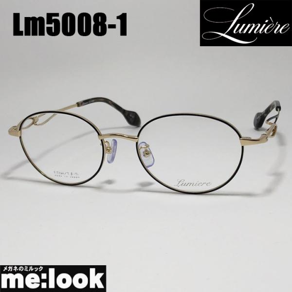 [ Lumiere ] ルミエール Lm5008-1-50 軽量　おしゃれ 眼鏡 メガネ レディース...