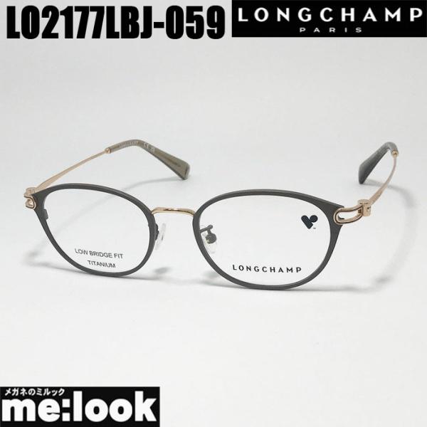 LONGCHAMP ロンシャン 眼鏡 メガネ フレーム サングラス LO2177LBJ-059-48...