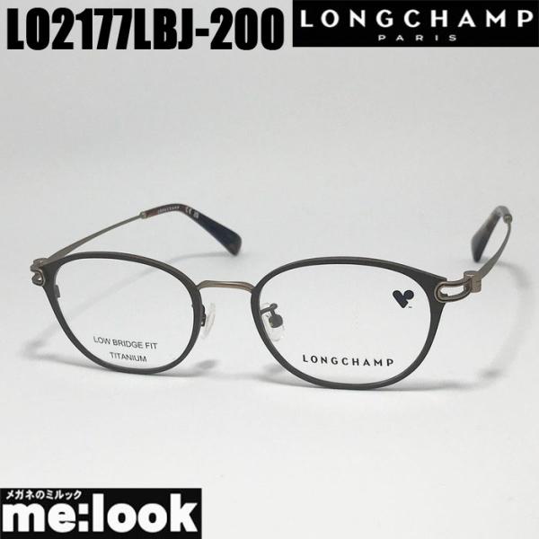 LONGCHAMP ロンシャン 眼鏡 メガネ フレーム サングラス LO2177LBJ-200-48...