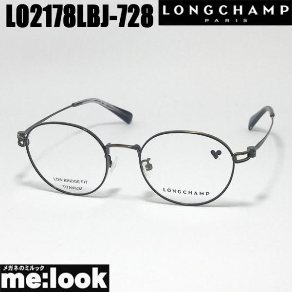 LONGCHAMP ロンシャン 眼鏡 メガネ フレーム サングラス LO2178LBJ-728-50...