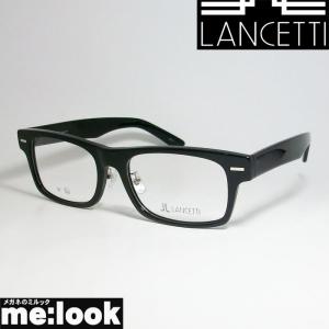 LANCETTI　ランチェッティ ビックサイズ 大きいメガネ ラージフレーム ビックフレーム 眼鏡 メガネ フレーム LS-K11F-1-58 度付可 ブラック｜melook