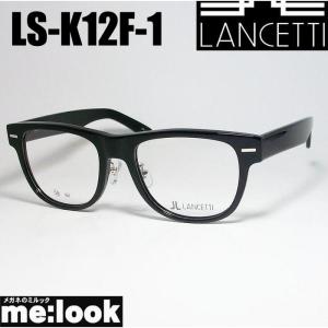 LANCETTI ランチェッティ ビックサイズ 大きいメガネ ラージフレーム