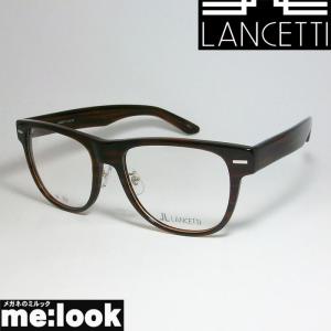 LANCETTI　ランチェッティ ビックサイズ 大きいメガネ ラージフレーム ビックフレーム 眼鏡 メガネ フレーム LS-K12F-2-58 度付可 ブラウン｜melook