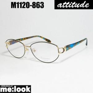  Attitude フレーム綺麗です。 attitude アティチュード 日本製 made in Japan レディース 眼鏡