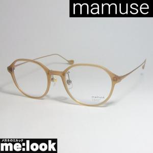 mamuse マミューズ　日本製 軽量 眼鏡 メガネ フレーム m8025-PKBE 度付可 ピンクベージュ｜melook