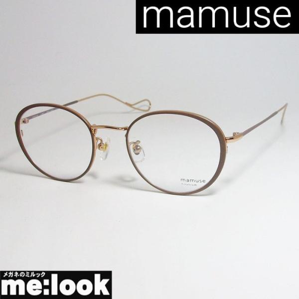 mamuse マミューズ　日本製 軽量 眼鏡 フレーム m8027-BR 度付可 ブラウン メガネ