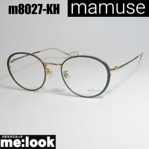 mamuse マミューズ　日本製 軽量 眼鏡 メガネ フレーム m8027-KH 度付可 カーキ｜melook