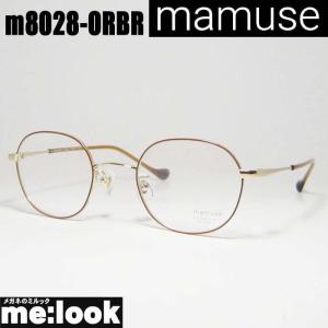mamuse マミューズ 日本製 軽量 眼鏡 メガネ フレーム サングラス