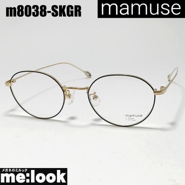 mamuse マミューズ 日本製 軽量 眼鏡 メガネ フレーム サングラス m8038-SKGR　4...