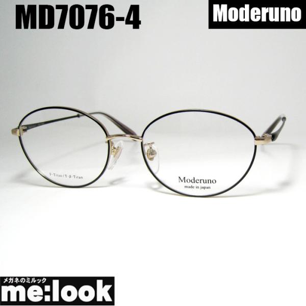 Moderuno モデルノ 日本製 JAPAN 眼鏡 メガネ フレーム サングラス MD7076-4...