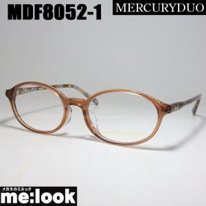MERCURYDUO マーキュリーデュオ　レディース クラシック 眼鏡 メガネ フレーム MDF8052-1サイズ50 度付可 クリアブラウン　MDF8052-1-50｜melook