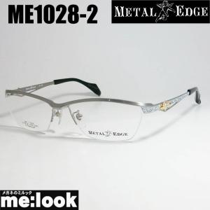 METAL EDGE　メタルエッジ 眼鏡　メガネ　フレーム ME1028-2-57 マットシルバー｜melook