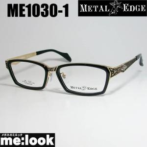 METAL EDGE メタルエッジ 眼鏡 メガネ フレーム ME1026-3-55