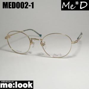 Me+D ミディ レディース 眼鏡 メガネ フレーム MED007-3-47 度付可