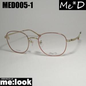 Me+D ミディ レディース 眼鏡 メガネ フレーム MED007-3-47 度付可
