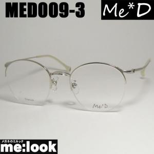 Me+D ミディ レディース 眼鏡 メガネ フレーム　 MED005-1-48 Me*D - ミディ - MED005-3 | メガネ通販のちゃんとメガネオンライン