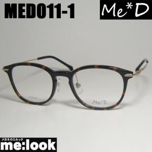Me+D ミディ レディース 眼鏡 メガネ フレーム MED007-3-47 度付可