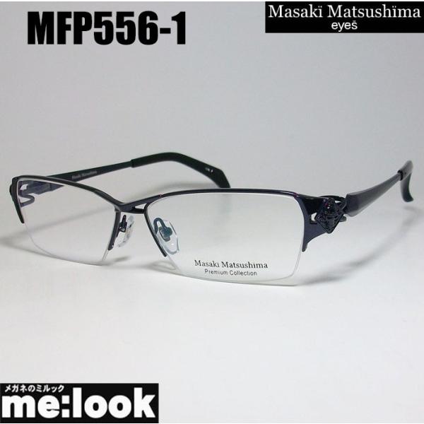 マサキマツシマ Masaki Matsusima 眼鏡 メガネ フレーム MFP556-1-58　 ...