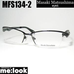 Masaki Matsushima 新品 Matsusima マサキマツシマ 眼鏡 メガネ MF 