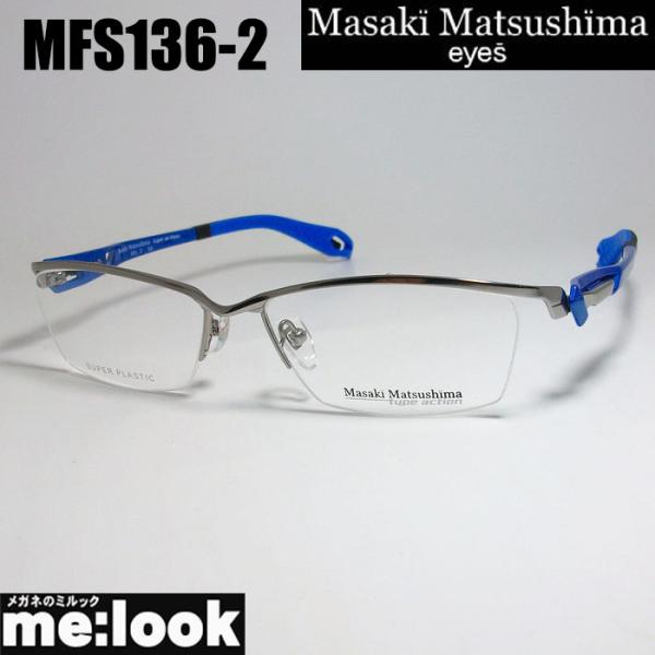 マサキマツシマ Masaki Matsusima スポーツ 眼鏡 メガネ フレーム MFS136-2...