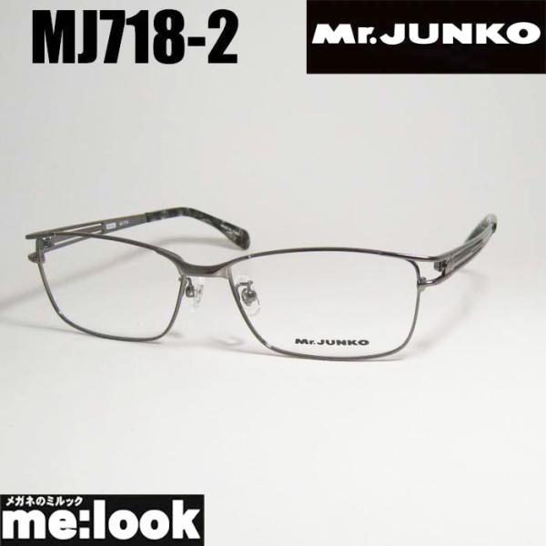 Mr.JUNKO　ミスタージュンコ メンズ 眼鏡 メガネ フレーム MJ718-2-58 度付可 ガ...