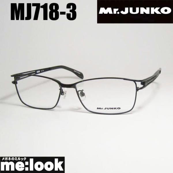 Mr.JUNKO　ミスタージュンコ メンズ 眼鏡 メガネ フレーム MJ718-3-58 度付可 マ...