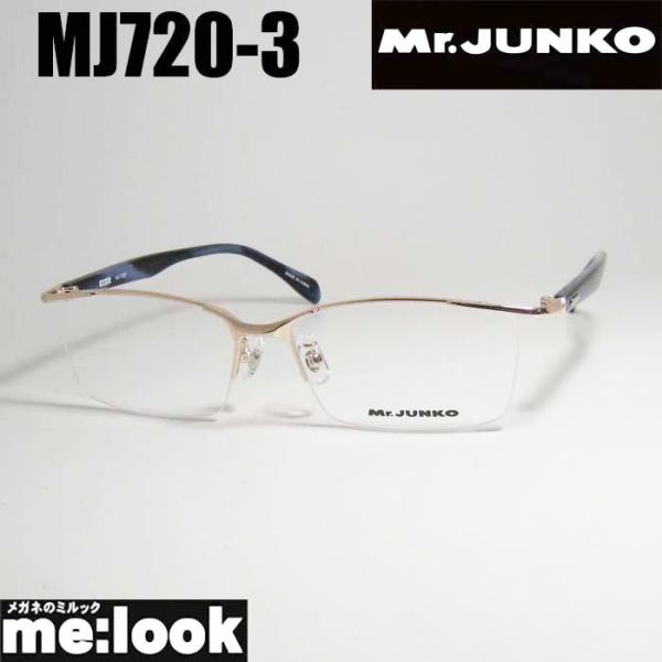 Mr.JUNKO　ミスタージュンコ メンズ 眼鏡 メガネ フレーム MJ720-3-57 度付可 ゴ...