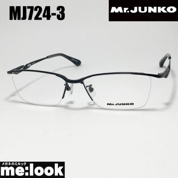 Mr.JUNKO ミスタージュンコ メンズ 眼鏡 メガネ フレーム サングラス MJ724-3-57...
