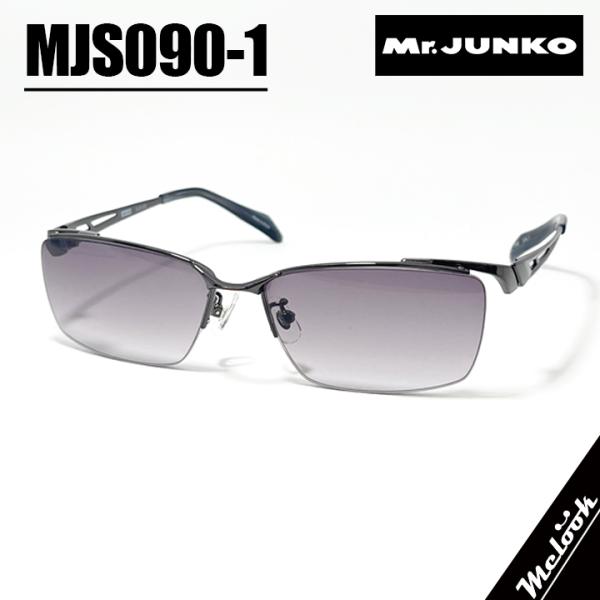 Mr.JUNKO ミスタージュンコ メンズ 眼鏡 メガネ フレーム サングラス MJS090-1 度...